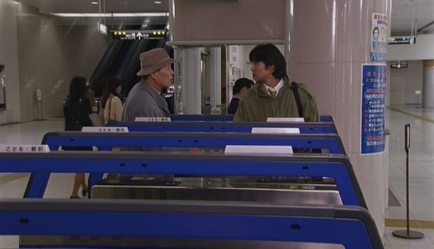 Tokyo Teleport Station Ticket Gate
